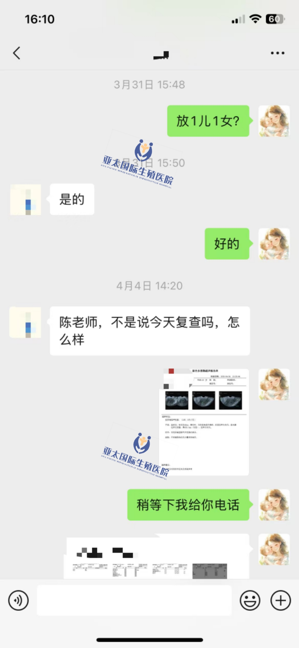 (安阳第三方助孕服务机构)3次葡萄胎的妊